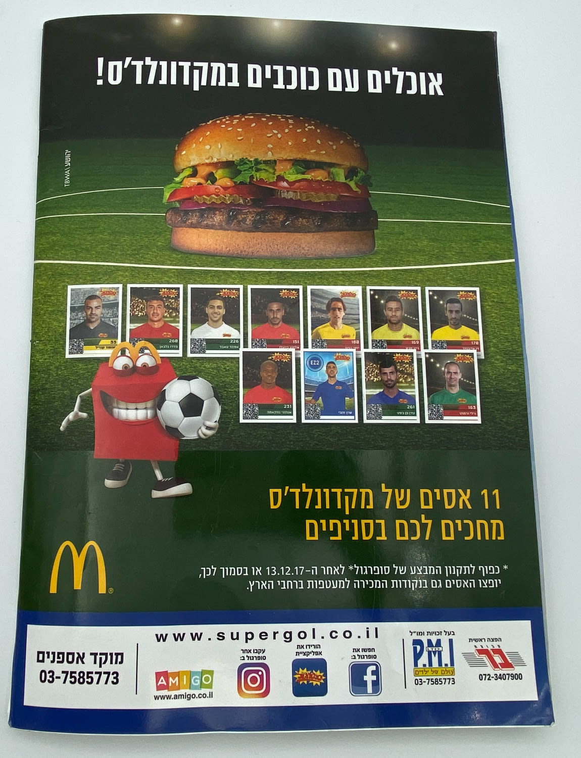 אלבומי מדבקות מלא! - אלבום סופרגול 2017-2018 - מלא במעל 400 מדבקות שונות
סוּפרגוֹל הוא שמו של אלבום איסוף ... - 1 45