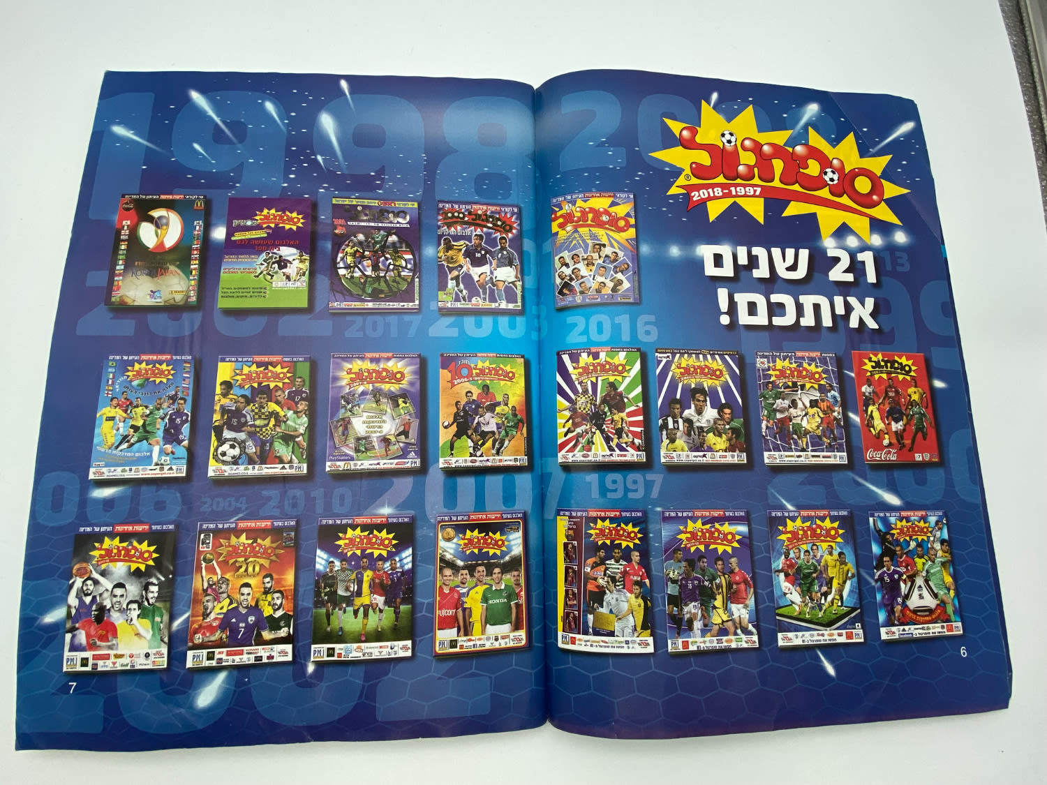 אלבומי מדבקות מלא! - אלבום סופרגול 2017-2018 - מלא במעל 400 מדבקות שונות
סוּפרגוֹל הוא שמו של אלבום איסוף ... - 1 22