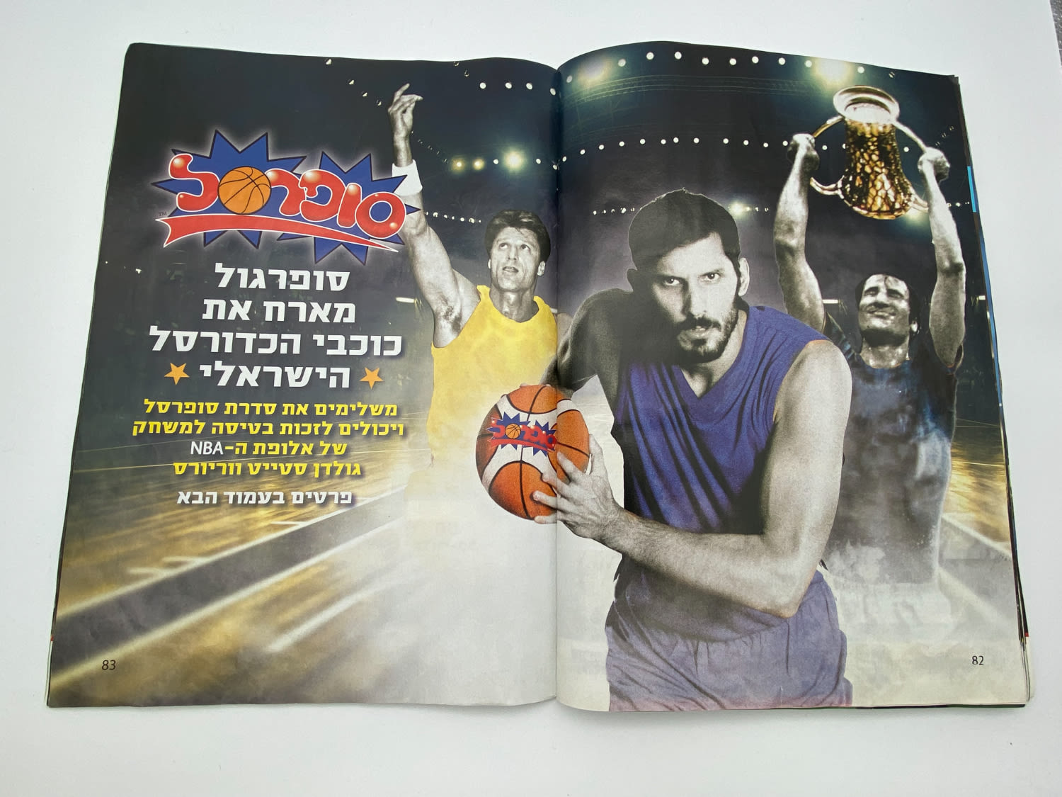 אלבומי מדבקות מלא! - אלבום סופרגול 2017-2018 - מלא במעל 400 מדבקות שונות
סוּפרגוֹל הוא שמו של אלבום איסוף ... - 1 35