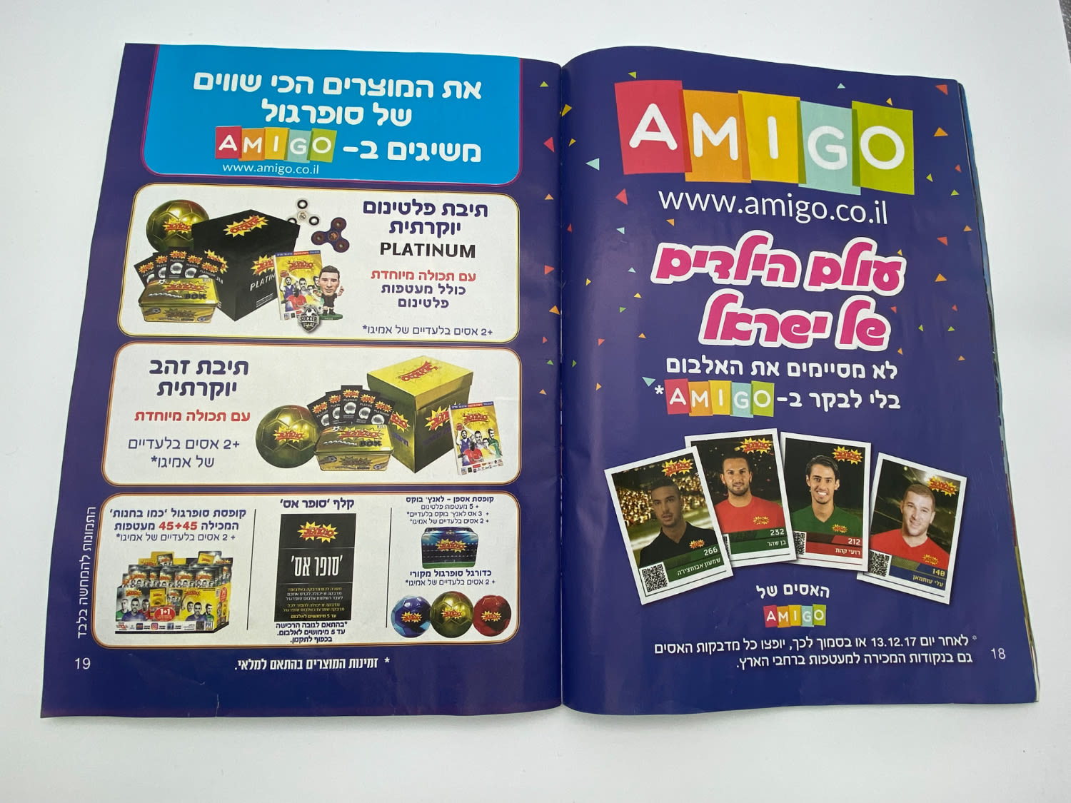 אלבומי מדבקות מלא! - אלבום סופרגול 2017-2018 - מלא במעל 400 מדבקות שונות
סוּפרגוֹל הוא שמו של אלבום איסוף ... - 1 49