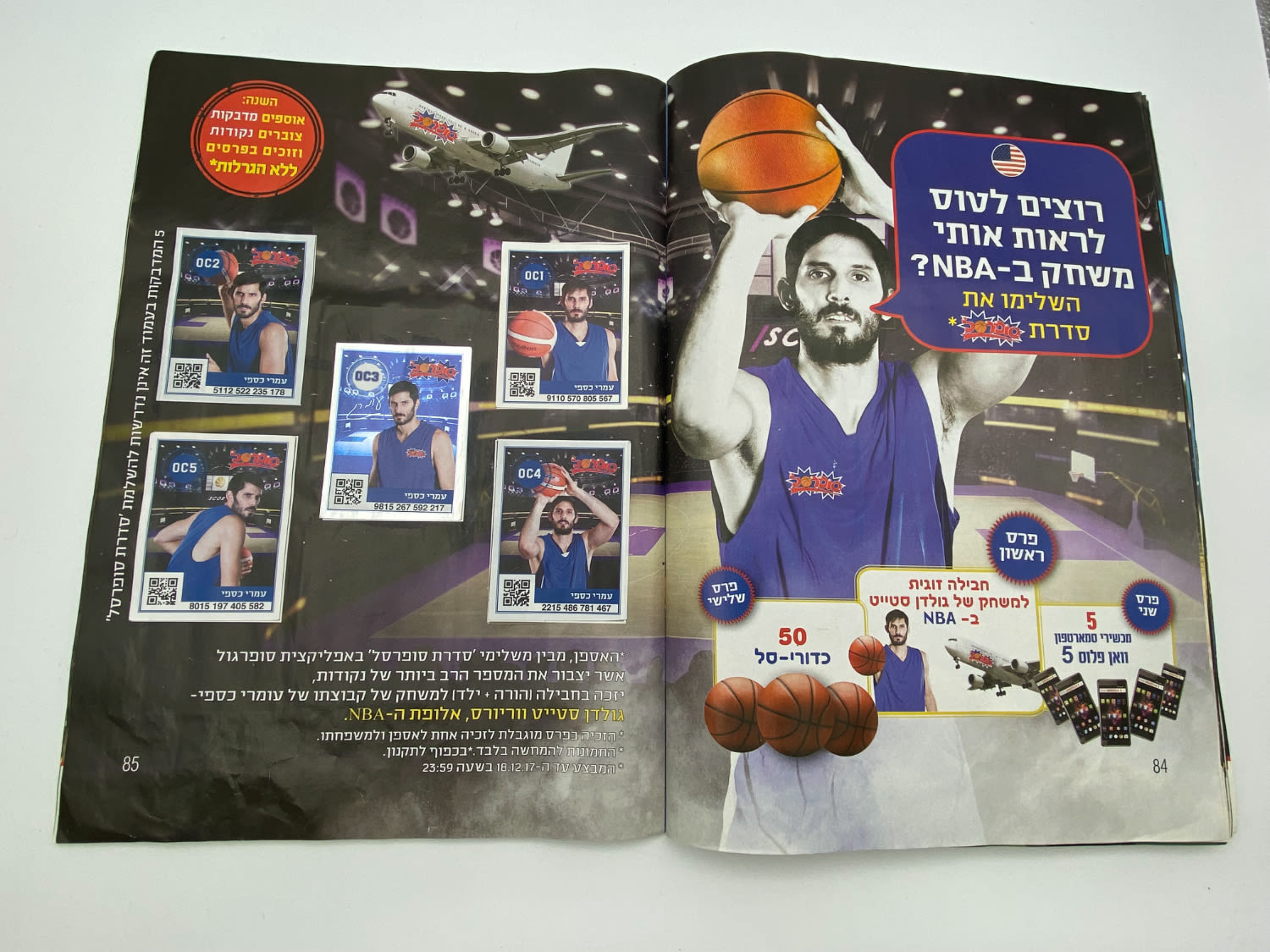 אלבומי מדבקות מלא! - אלבום סופרגול 2017-2018 - מלא במעל 400 מדבקות שונות
סוּפרגוֹל הוא שמו של אלבום איסוף ... - 1 36