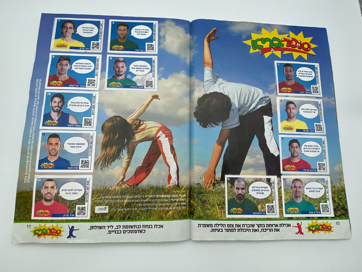 אלבומי מדבקות מלא! - אלבום סופרגול 2017-2018 - מלא במעל 400 מדבקות שונות
סוּפרגוֹל הוא שמו של אלבום איסוף ... - 1 44