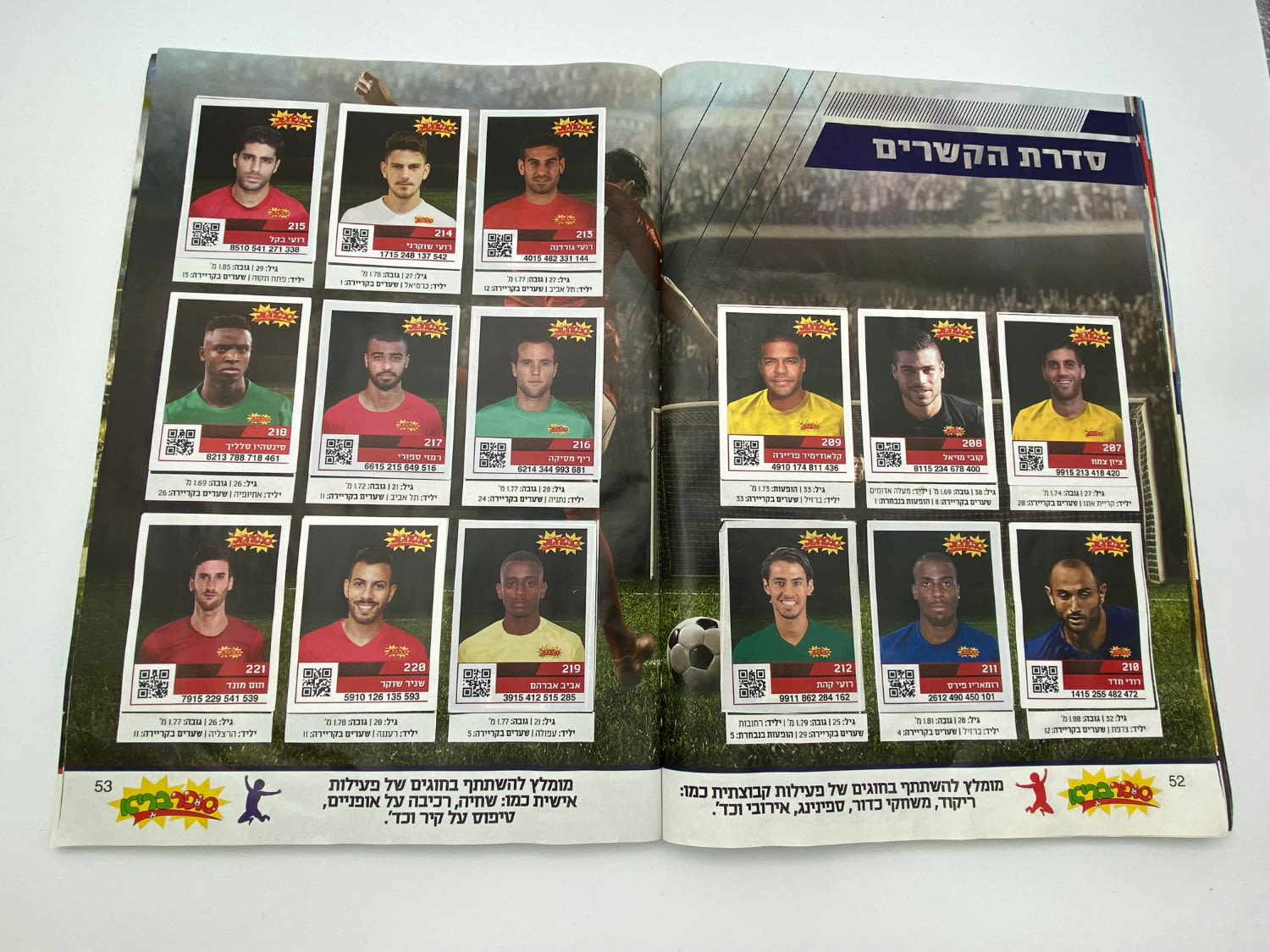 אלבומי מדבקות מלא! - אלבום סופרגול 2017-2018 - מלא במעל 400 מדבקות שונות
סוּפרגוֹל הוא שמו של אלבום איסוף ... - 1 18