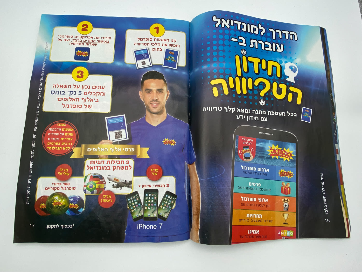 אלבומי מדבקות מלא! - אלבום סופרגול 2017-2018 - מלא במעל 400 מדבקות שונות
סוּפרגוֹל הוא שמו של אלבום איסוף ... - 1 48