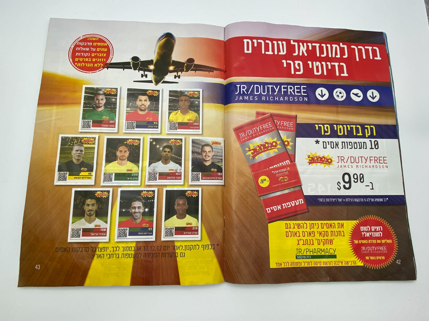 אלבומי מדבקות מלא! - אלבום סופרגול 2017-2018 - מלא במעל 400 מדבקות שונות
סוּפרגוֹל הוא שמו של אלבום איסוף ... - 1 13