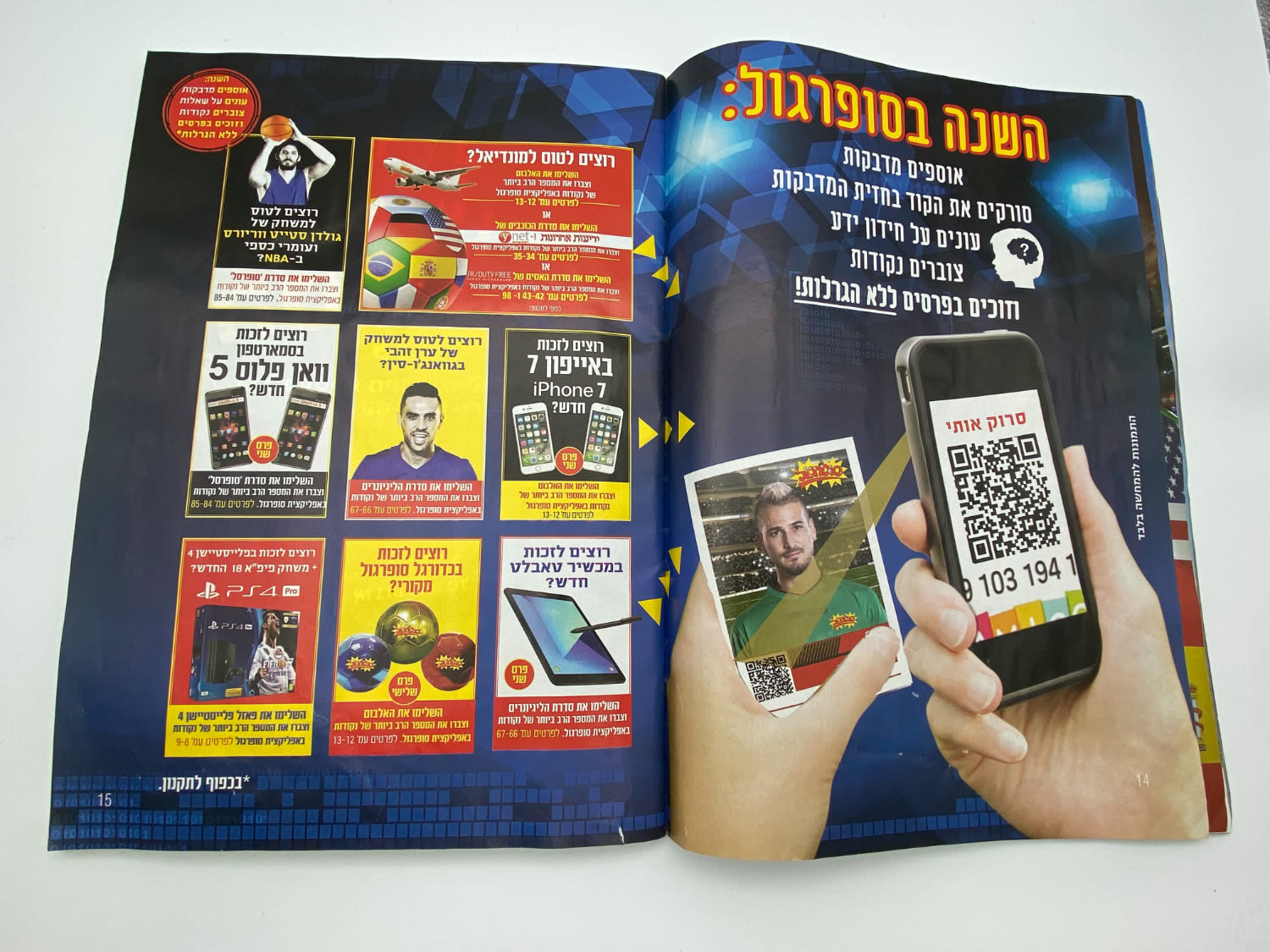 אלבומי מדבקות מלא! - אלבום סופרגול 2017-2018 - מלא במעל 400 מדבקות שונות
סוּפרגוֹל הוא שמו של אלבום איסוף ... - 1 47