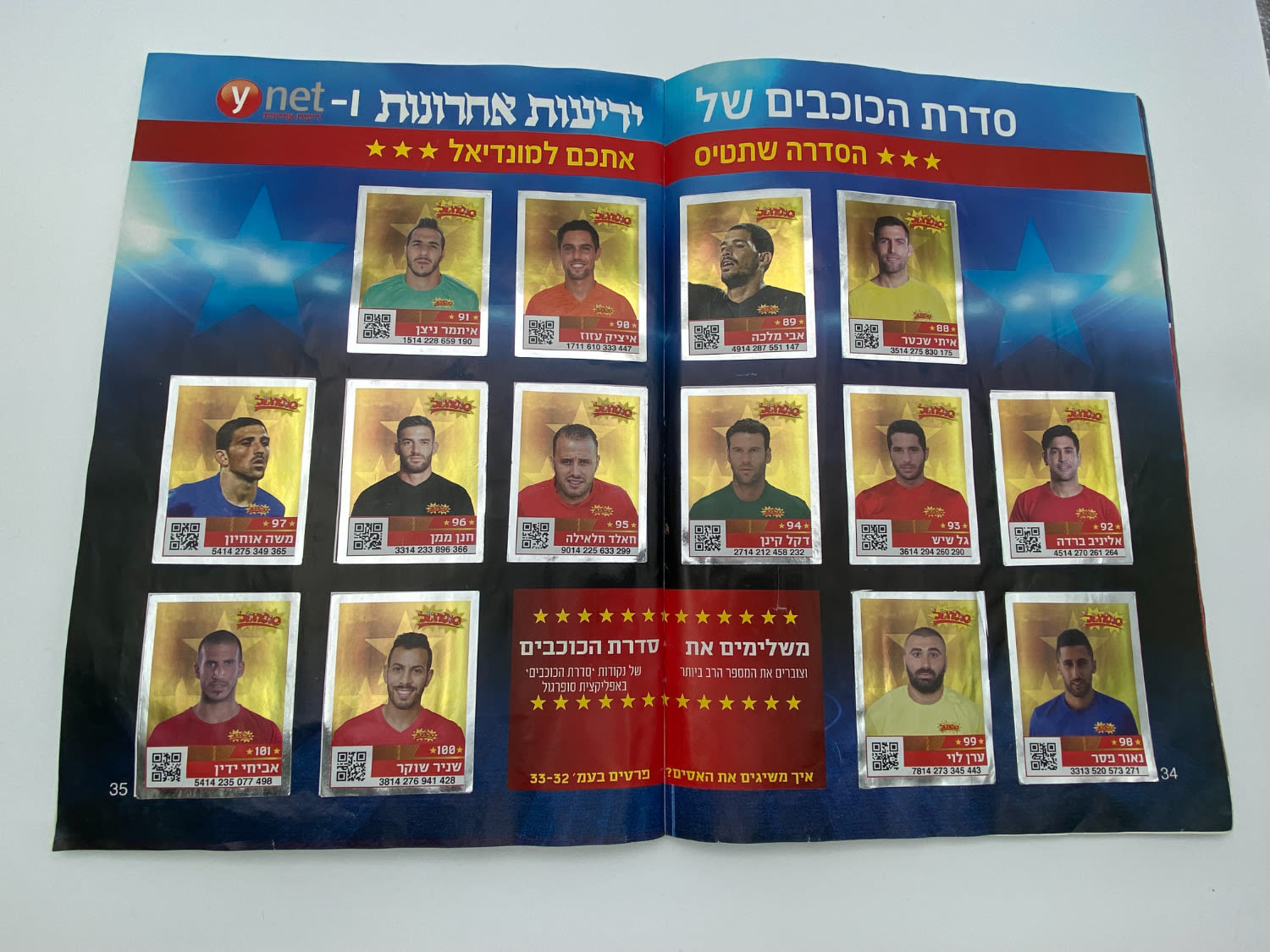 אלבומי מדבקות מלא! - אלבום סופרגול 2017-2018 - מלא במעל 400 מדבקות שונות
סוּפרגוֹל הוא שמו של אלבום איסוף ... - 1 8
