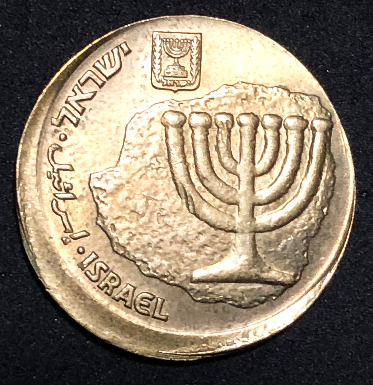 Israrel - Minting error - 10 Agorot 2001 - "Off center". - 1 1