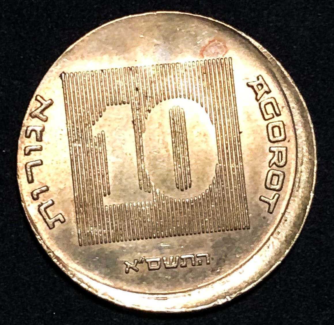 Israrel - Minting error - 10 Agorot 2001 - "Off center". - 1 0