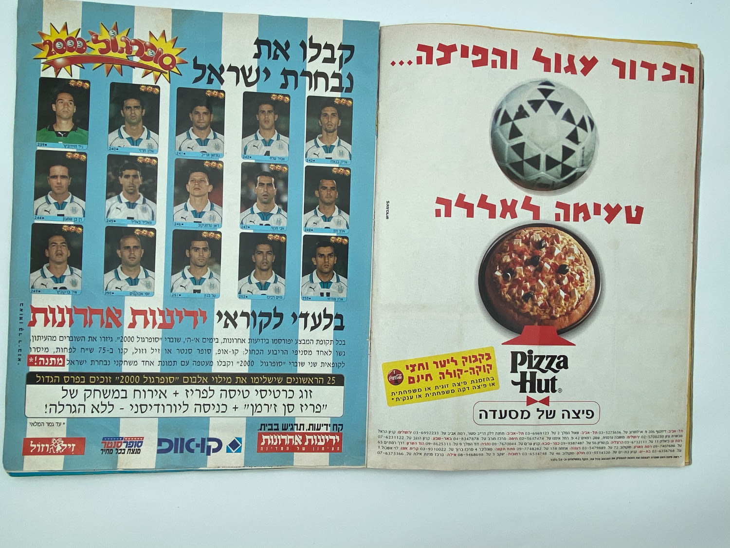 אלבומי מדבקות - אלבום סופרגול 2000, אלבום המילניום - 1 14