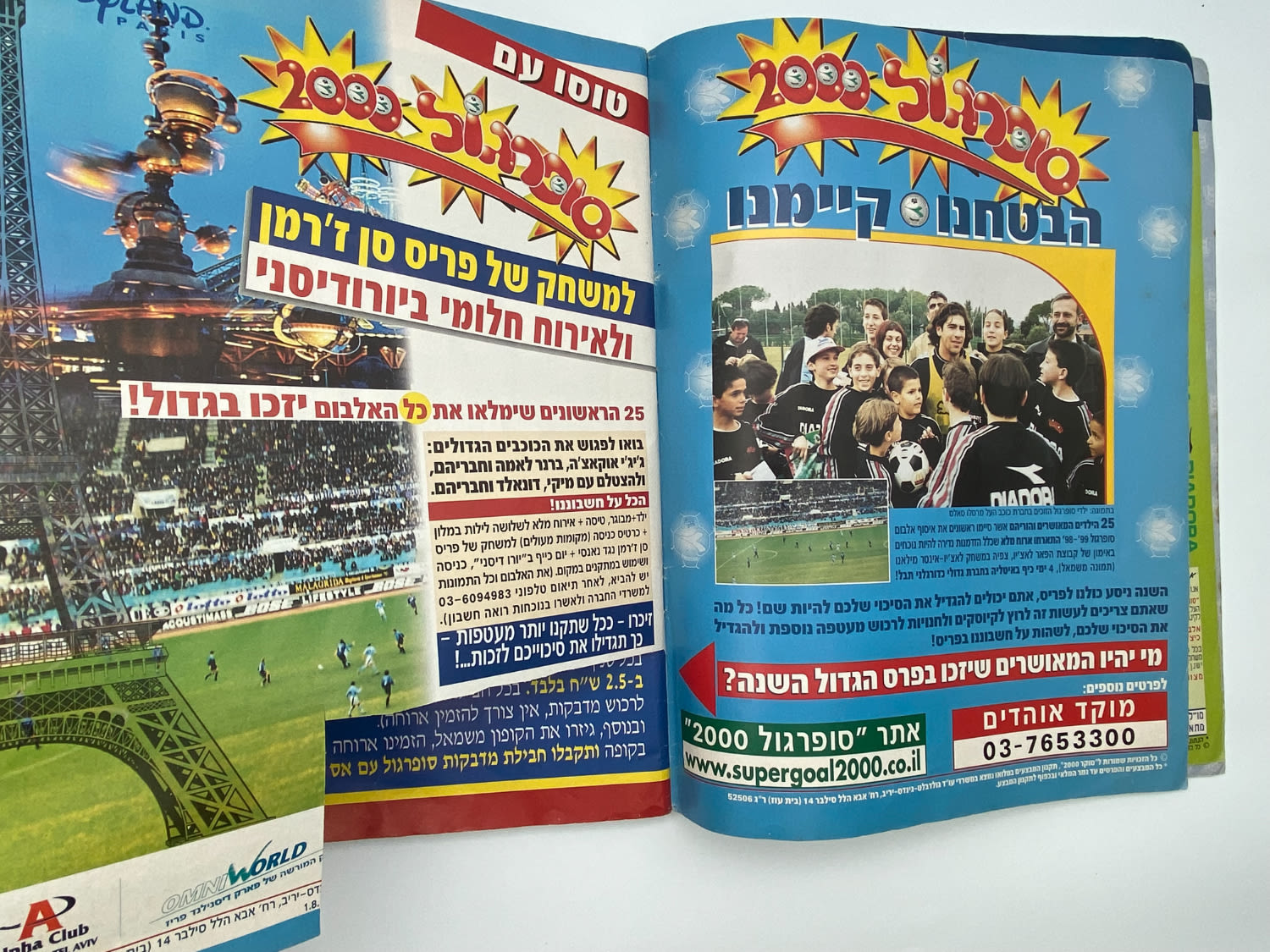 אלבומי מדבקות - אלבום סופרגול 2000, אלבום המילניום - 1 39