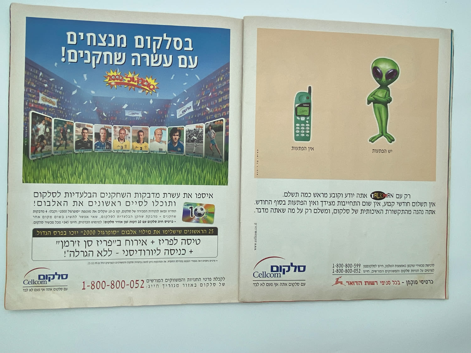 אלבומי מדבקות - אלבום סופרגול 2000, אלבום המילניום - 1 20