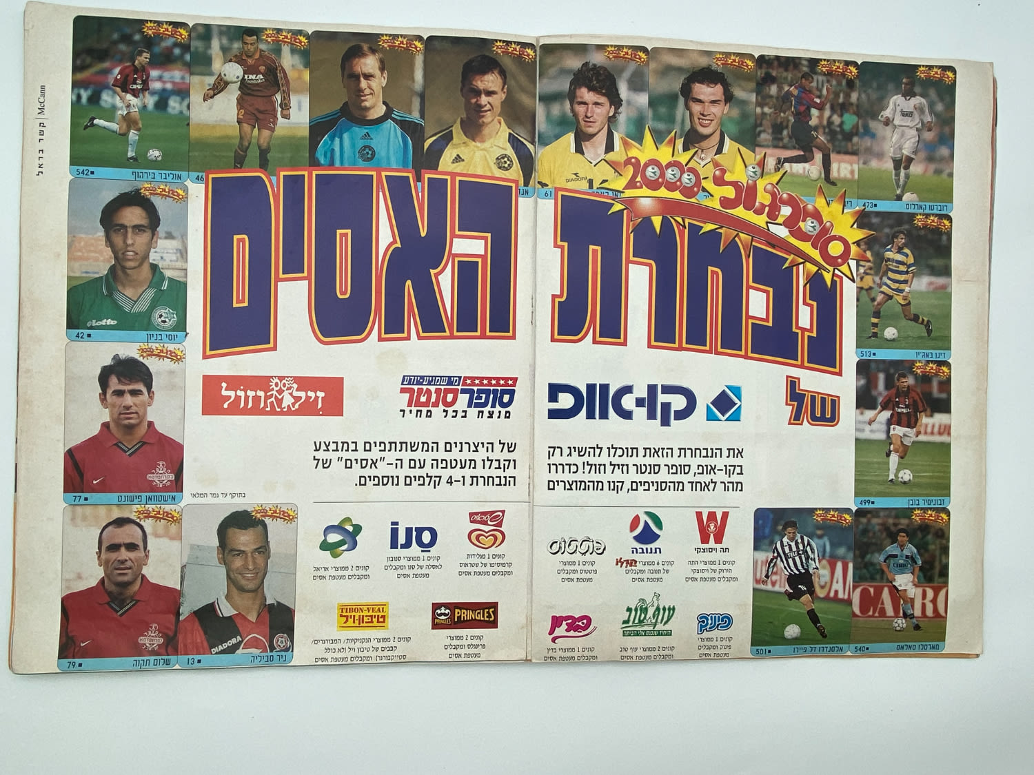אלבומי מדבקות - אלבום סופרגול 2000, אלבום המילניום - 1 16