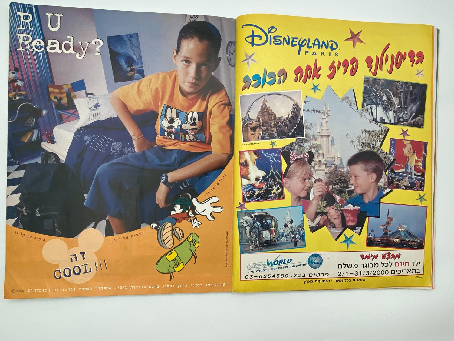 אלבומי מדבקות - אלבום סופרגול 2000, אלבום המילניום - 1 24