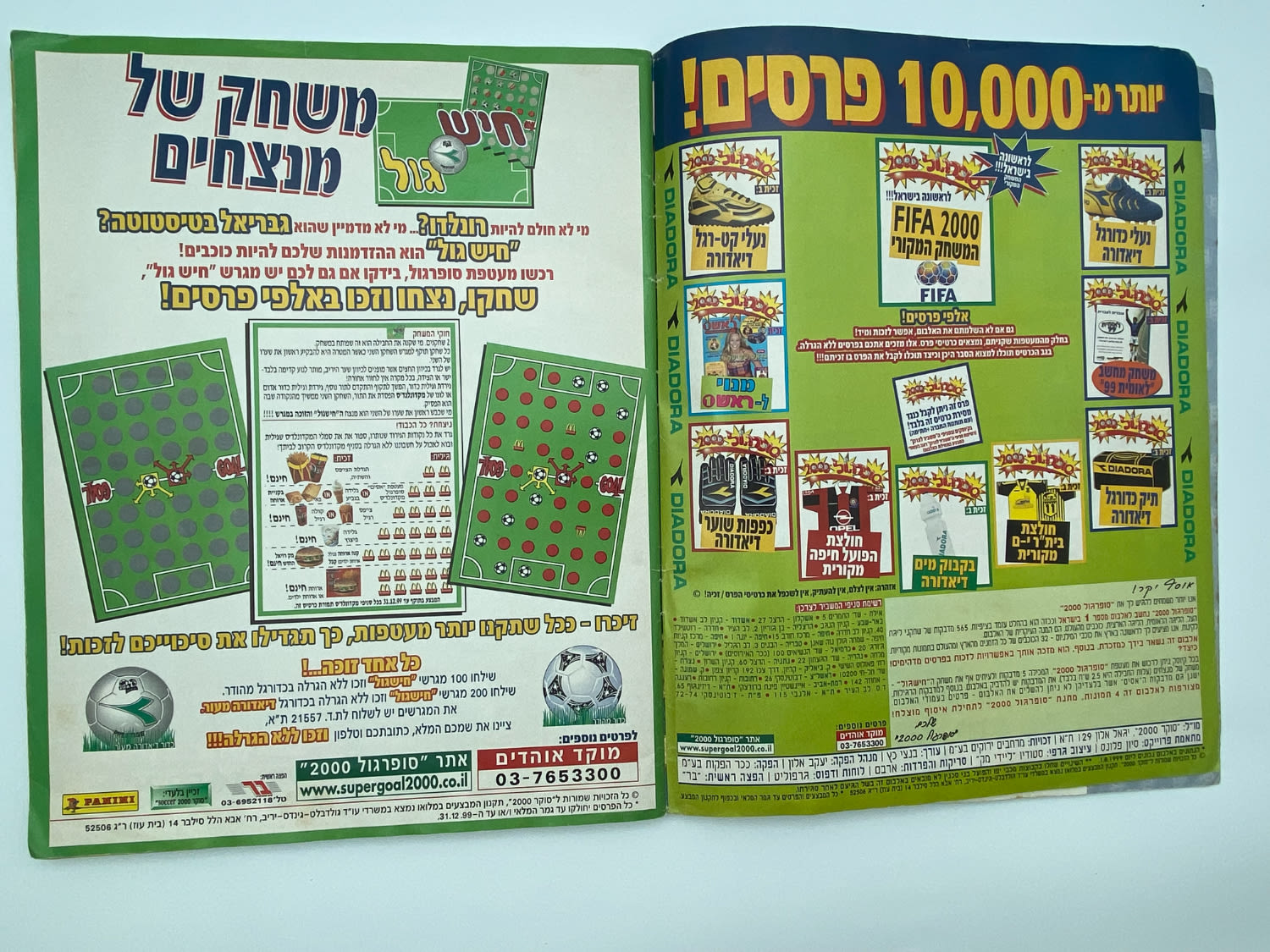 אלבומי מדבקות - אלבום סופרגול 2000, אלבום המילניום - 1 22