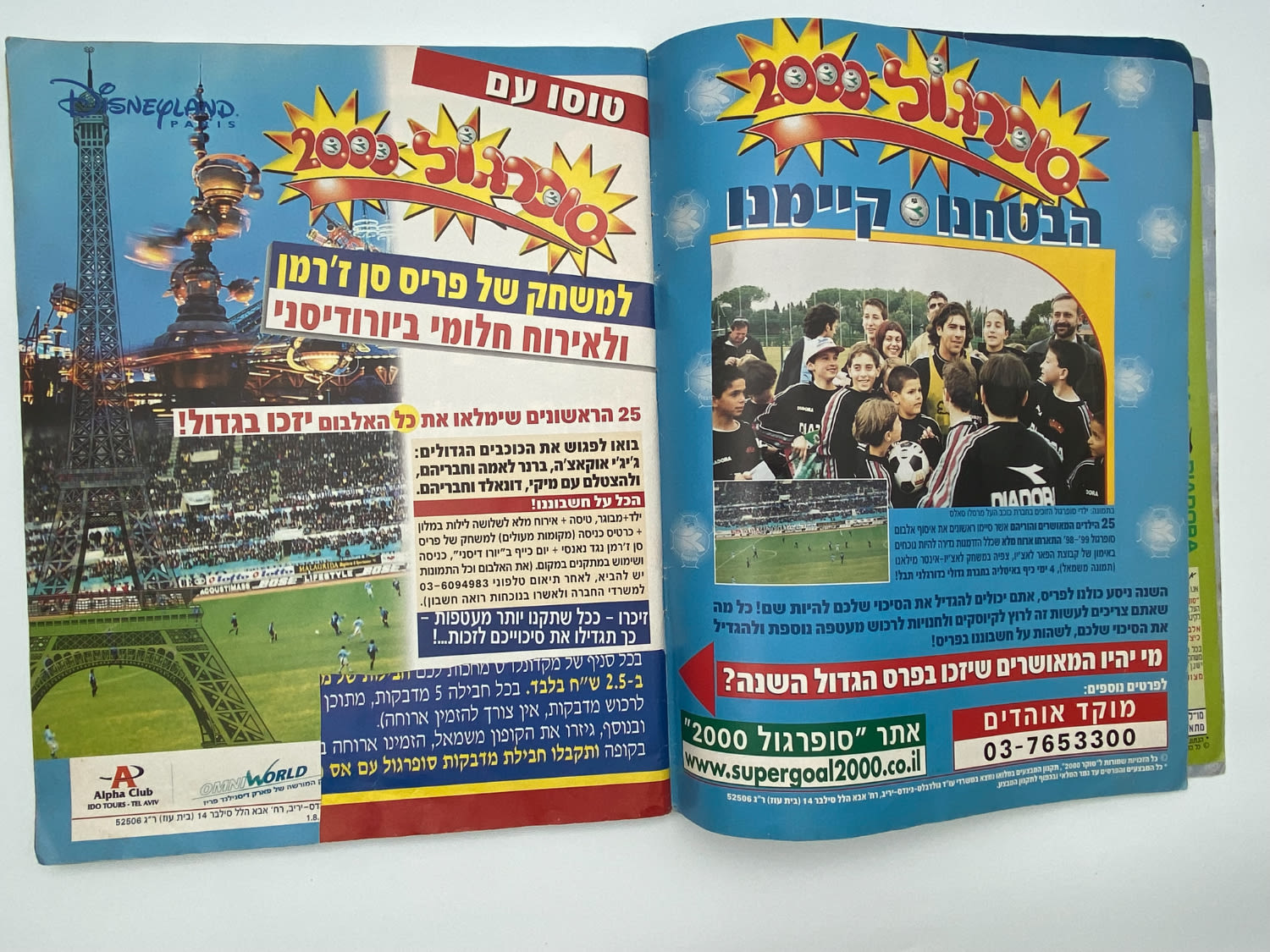אלבומי מדבקות - אלבום סופרגול 2000, אלבום המילניום - 1 33