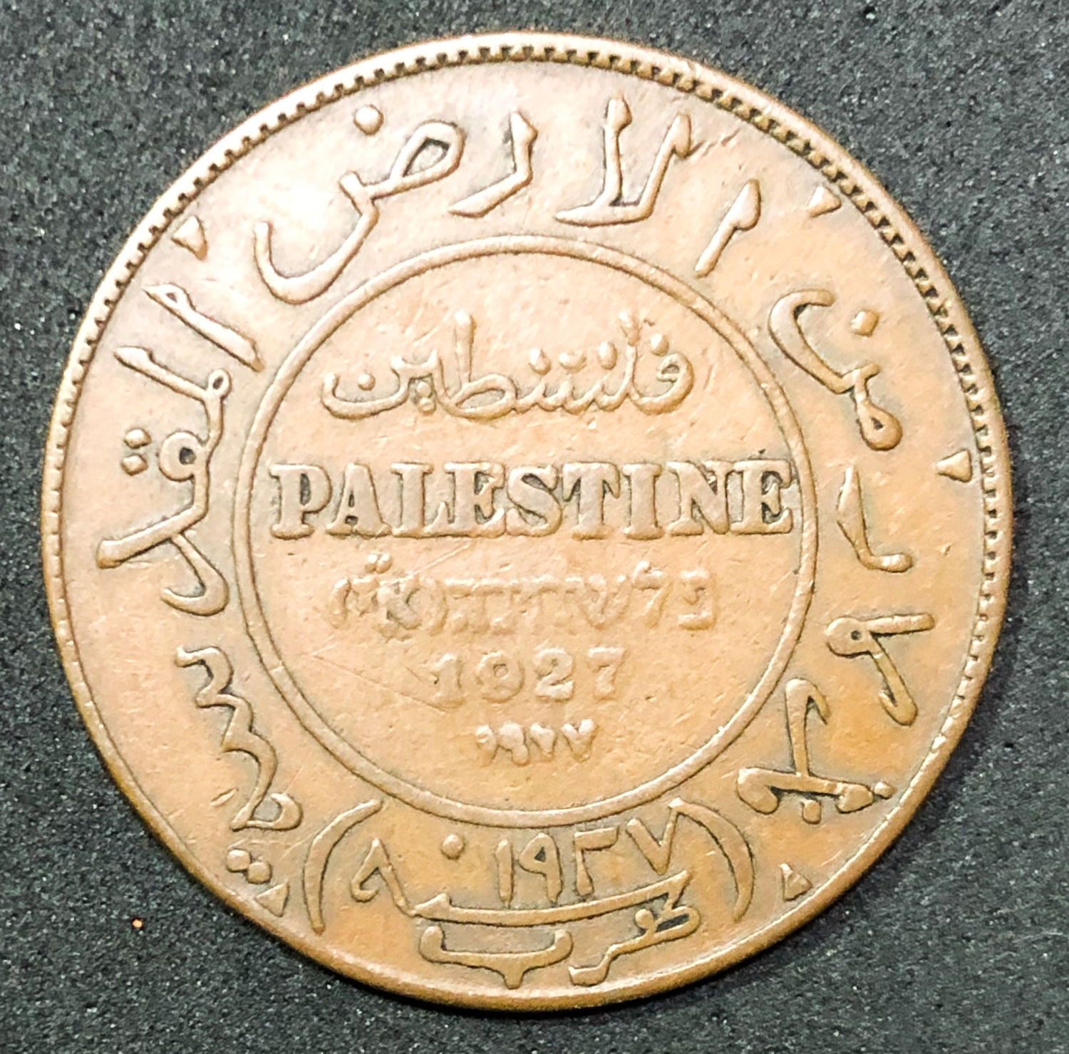 Palestine - 1 Mil 1927 - "Holyland token". - 1 1