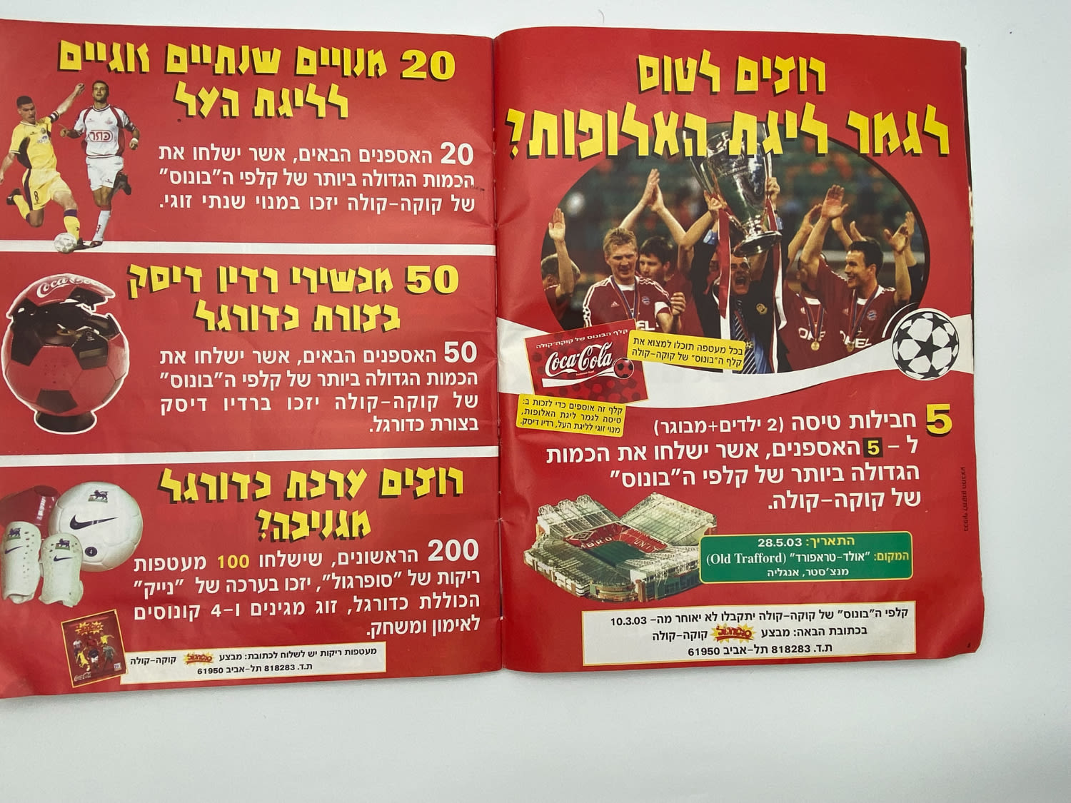 אלבומי מדבקות - אלבום סופרגול 2003
סוּפרגוֹל הוא שמו של ... - 1 23