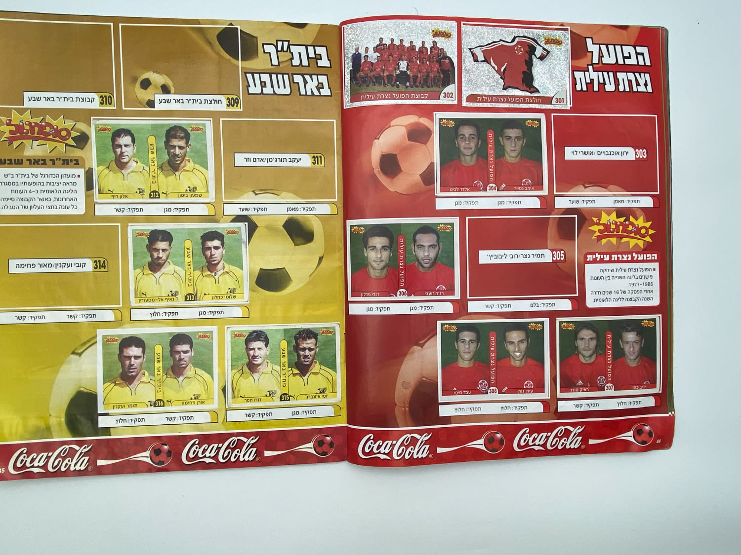 אלבומי מדבקות - אלבום סופרגול 2003
סוּפרגוֹל הוא שמו של ... - 1 15
