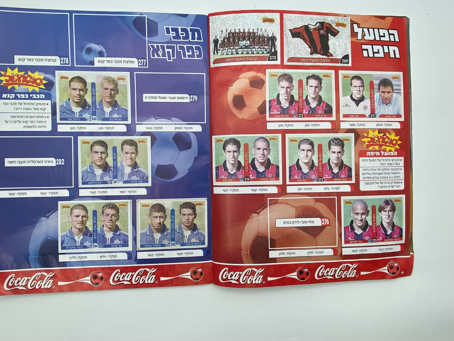 אלבומי מדבקות - אלבום סופרגול 2003
סוּפרגוֹל הוא שמו של ... - 1 13