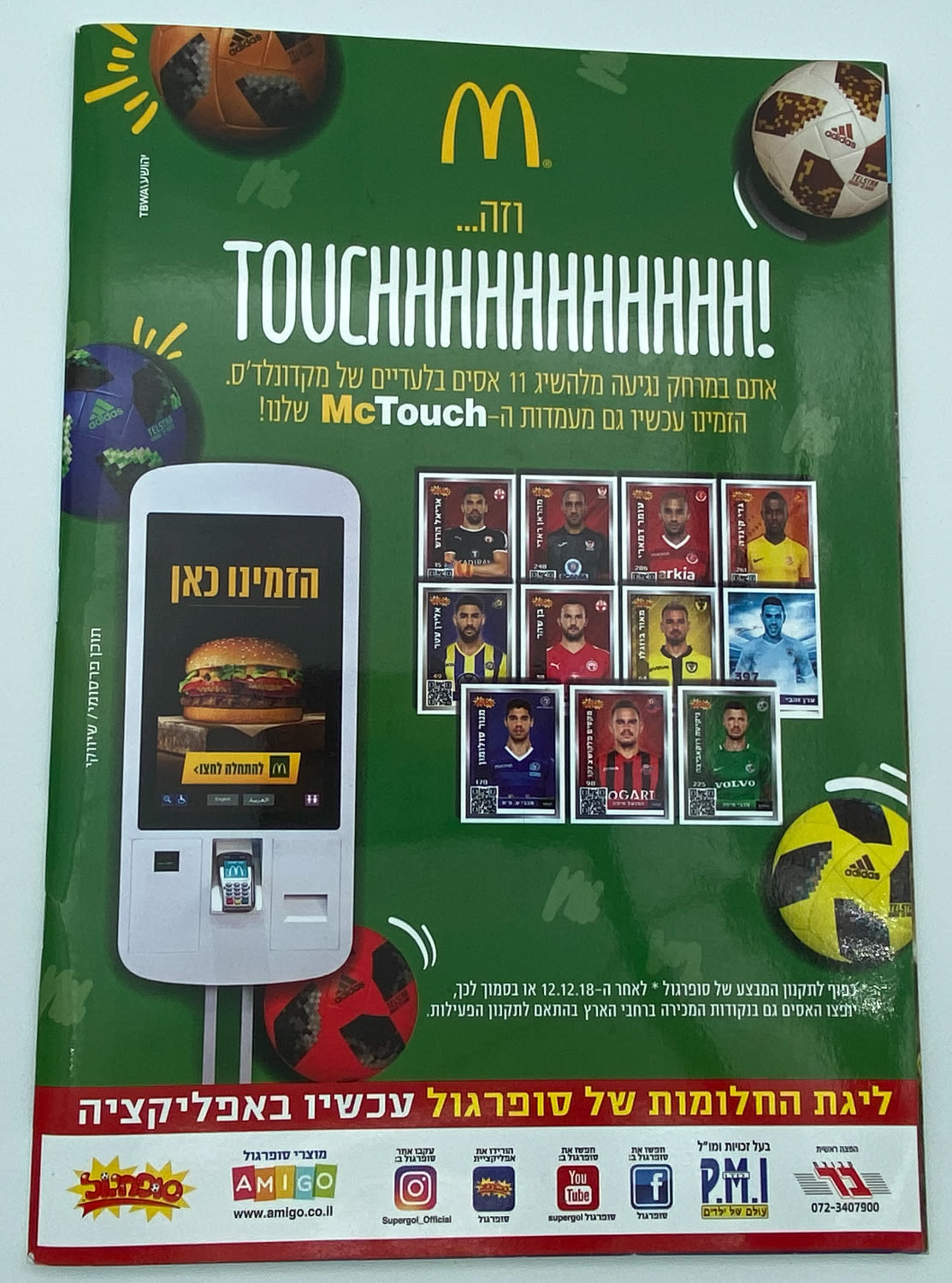 אלבומי מדבקות - מקבץ 10 אלבומי סופרגול שונים - הזדמנות
סוּפרגוֹל הוא שמו של אלבום איסוף מדבקות מאת חברת ... - 1 4