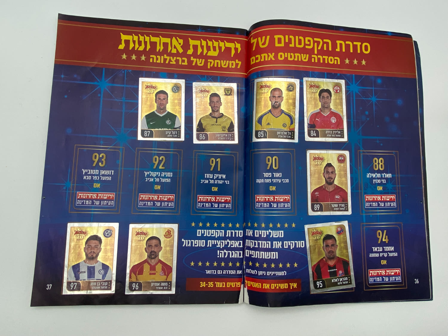 אלבומי מדבקות - מקבץ 10 אלבומי סופרגול שונים - הזדמנות
סוּפרגוֹל הוא שמו של אלבום איסוף מדבקות מאת חברת ... - 1 19