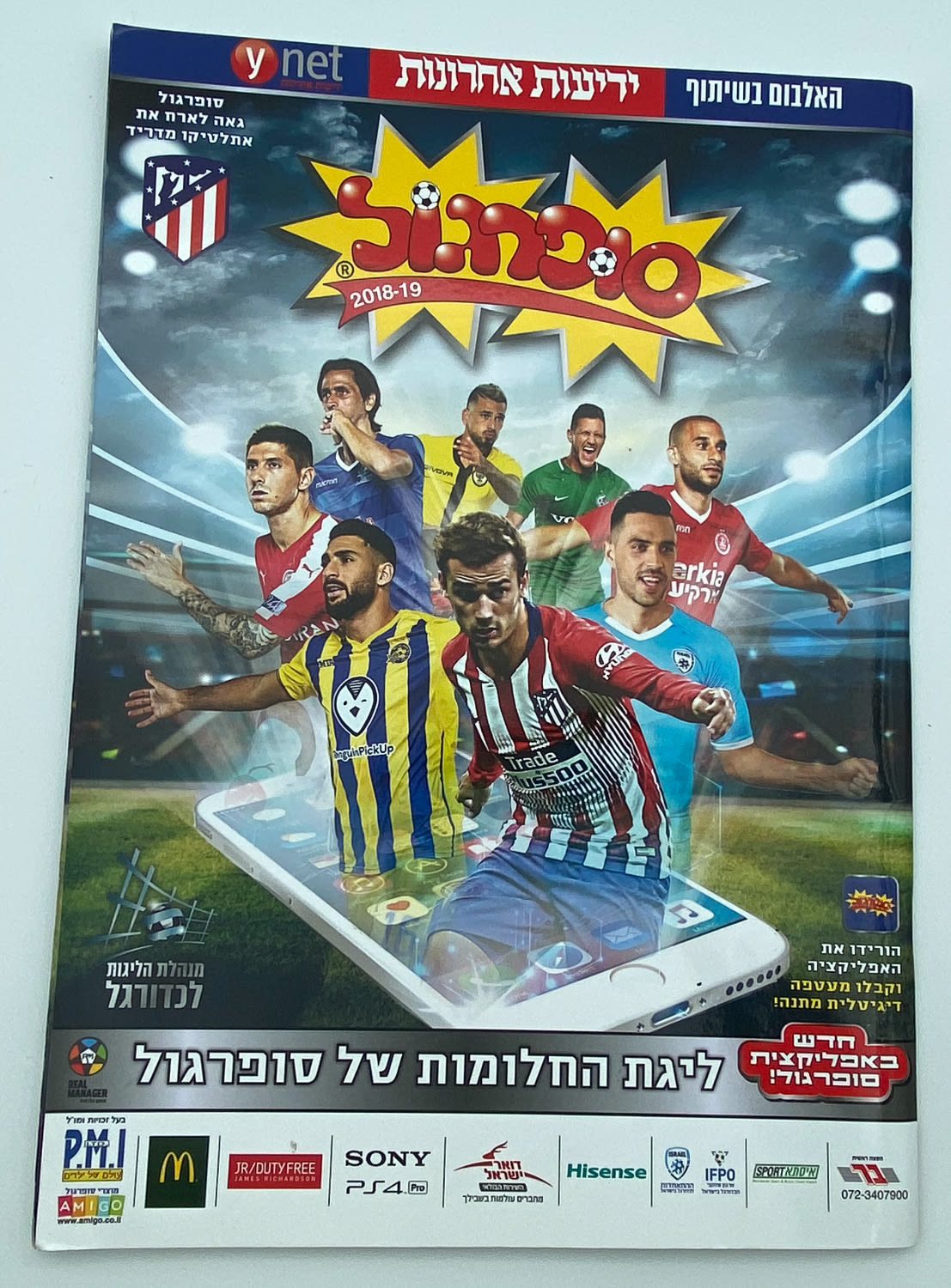 אלבומי מדבקות - מקבץ 10 אלבומי סופרגול שונים - הזדמנות
סוּפרגוֹל הוא שמו של אלבום איסוף מדבקות מאת חברת ... - 1 1