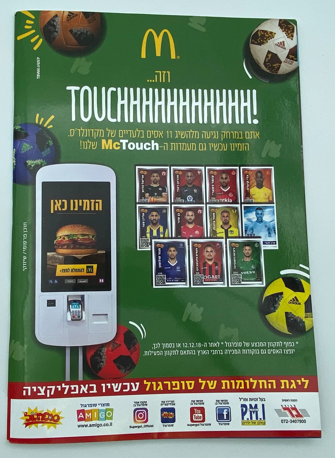אלבומי מדבקות - מקבץ 10 אלבומי סופרגול שונים - הזדמנות
סוּפרגוֹל הוא שמו של אלבום איסוף מדבקות מאת חברת ... - 1 13
