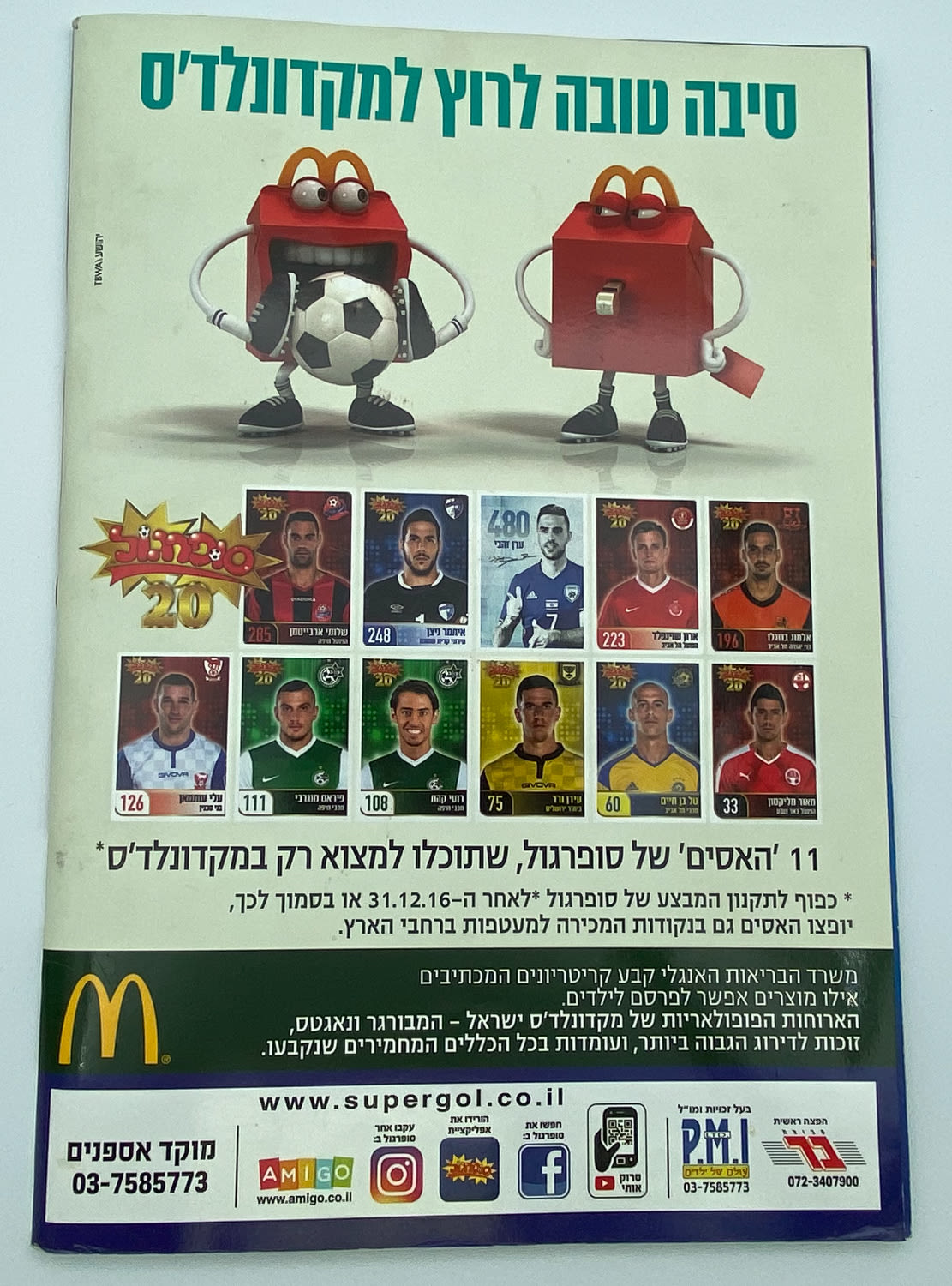 אלבומי מדבקות - מקבץ 10 אלבומי סופרגול שונים - הזדמנות
סוּפרגוֹל הוא שמו של אלבום איסוף מדבקות מאת חברת ... - 1 8