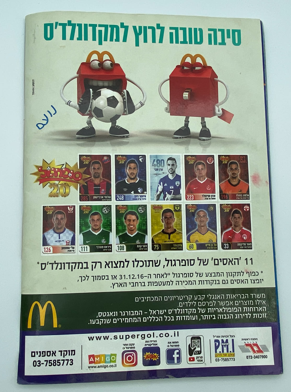 אלבומי מדבקות - מקבץ 10 אלבומי סופרגול שונים - הזדמנות
סוּפרגוֹל הוא שמו של אלבום איסוף מדבקות מאת חברת ... - 1 21