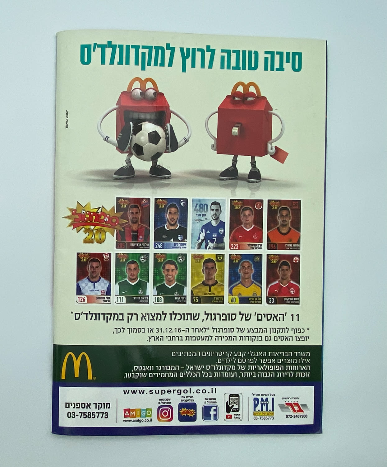 אלבומי מדבקות - זוג אלבומי סופרגול עונות 2016--2017, 2017-2018
סוּפרגוֹל הוא שמו של אלבום איסוף מדבקות מאת ... - 1 20