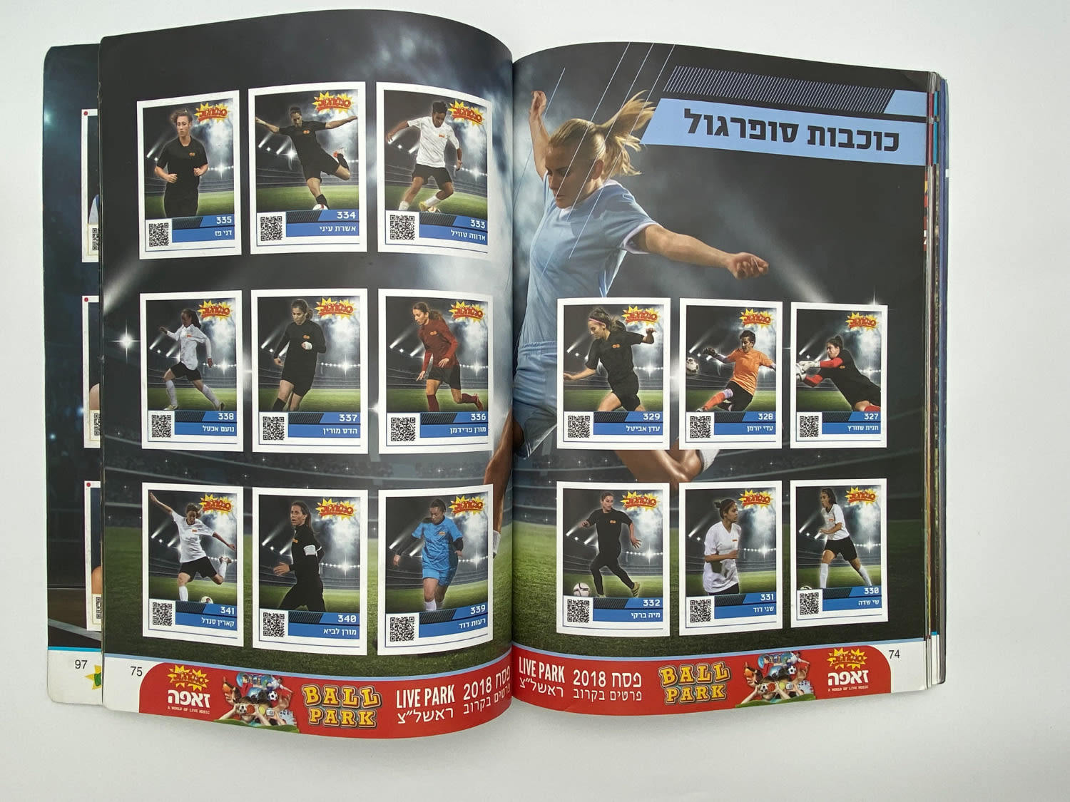 אלבומי מדבקות - זוג אלבומי סופרגול עונות 2016--2017, 2017-2018
סוּפרגוֹל הוא שמו של אלבום איסוף מדבקות מאת ... - 1 1