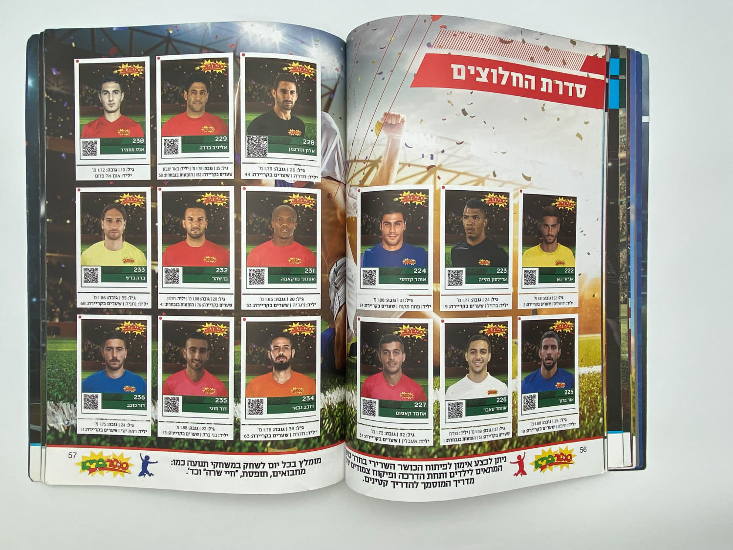 אלבומי מדבקות - זוג אלבומי סופרגול עונות 2016--2017, 2017-2018
סוּפרגוֹל הוא שמו של אלבום איסוף מדבקות מאת ... - 1 25