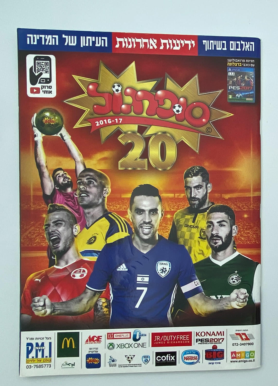 אלבומי מדבקות - זוג אלבומי סופרגול עונות 2016--2017, 2017-2018
סוּפרגוֹל הוא שמו של אלבום איסוף מדבקות מאת ... - 1 6