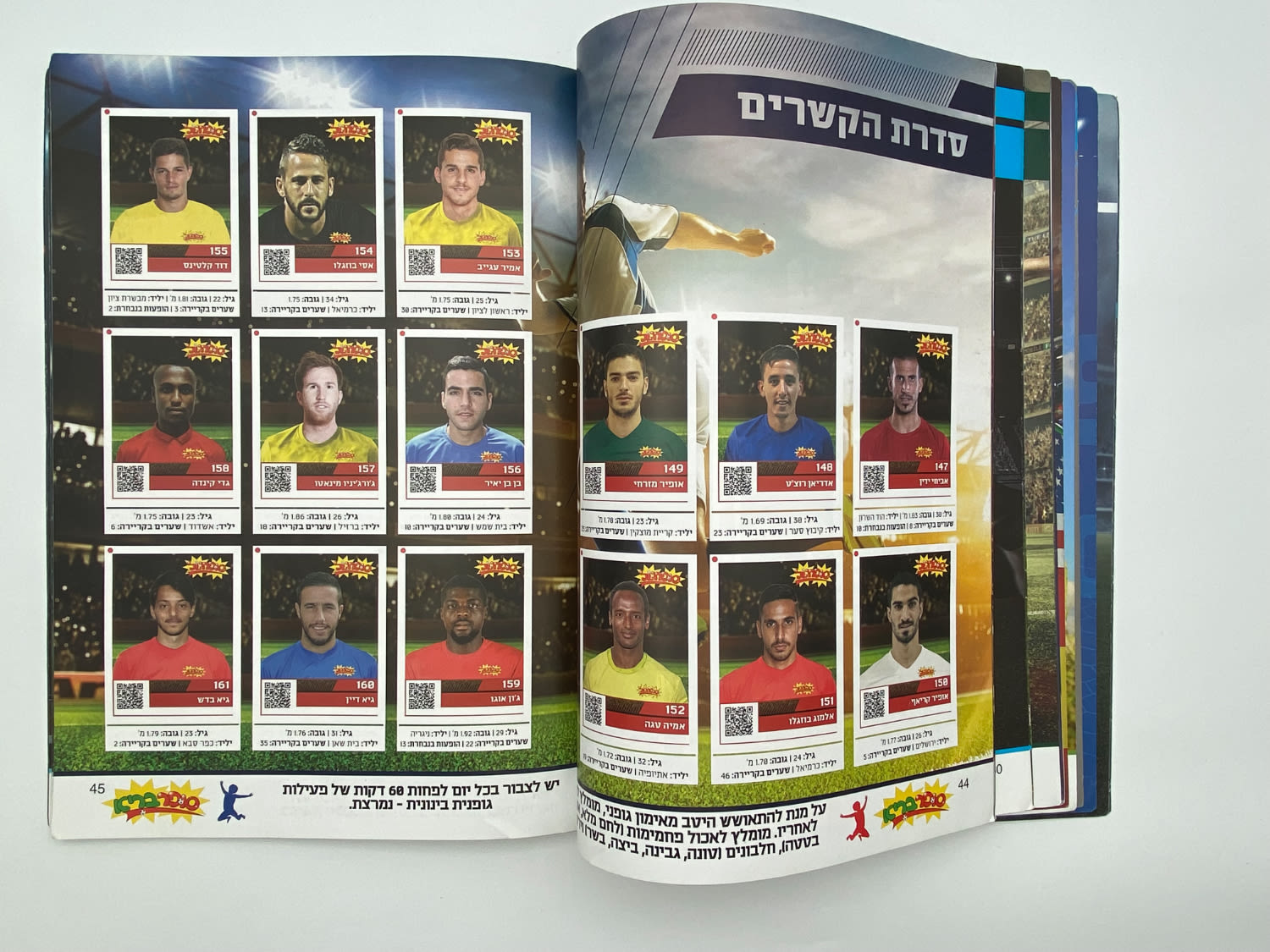 אלבומי מדבקות - זוג אלבומי סופרגול עונות 2016--2017, 2017-2018
סוּפרגוֹל הוא שמו של אלבום איסוף מדבקות מאת ... - 1 24