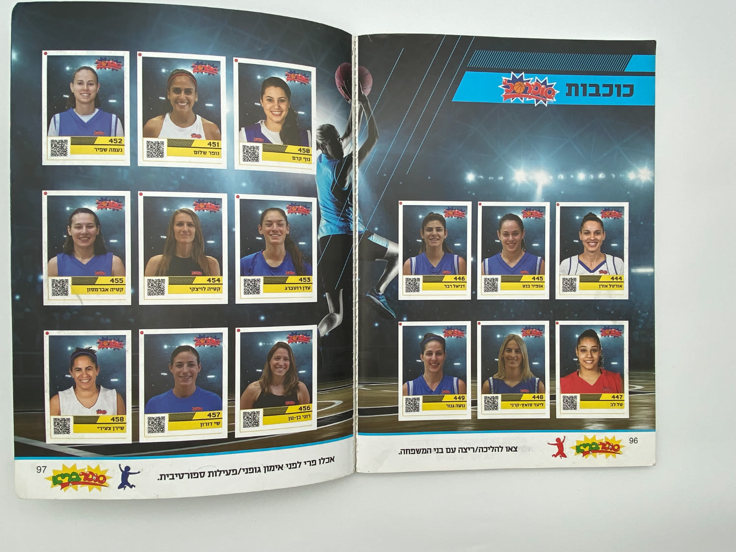 אלבומי מדבקות - זוג אלבומי סופרגול עונות 2016--2017, 2017-2018
סוּפרגוֹל הוא שמו של אלבום איסוף מדבקות מאת ... - 1 4