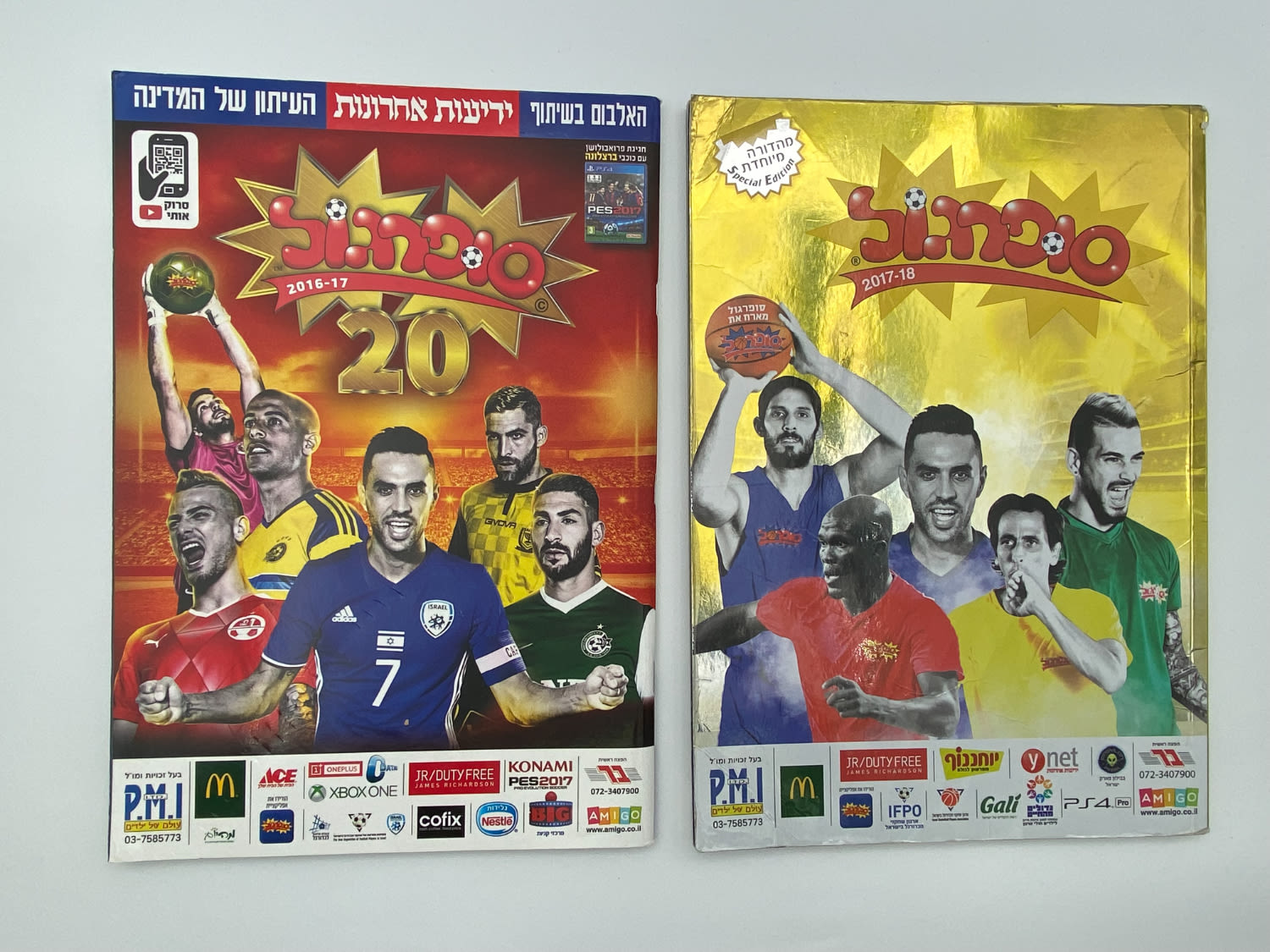 אלבומי מדבקות - זוג אלבומי סופרגול עונות 2016--2017, 2017-2018
סוּפרגוֹל הוא שמו של אלבום איסוף מדבקות מאת ... - 1 0
