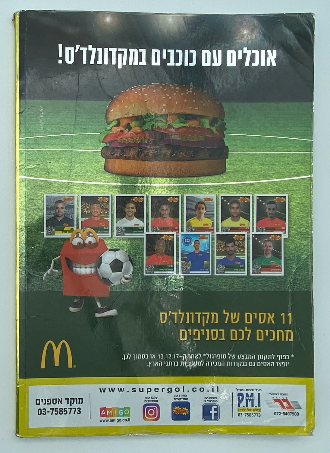 אלבומי מדבקות - זוג אלבומי סופרגול עונות 2016--2017, 2017-2018
סוּפרגוֹל הוא שמו של אלבום איסוף מדבקות מאת ... - 1 5