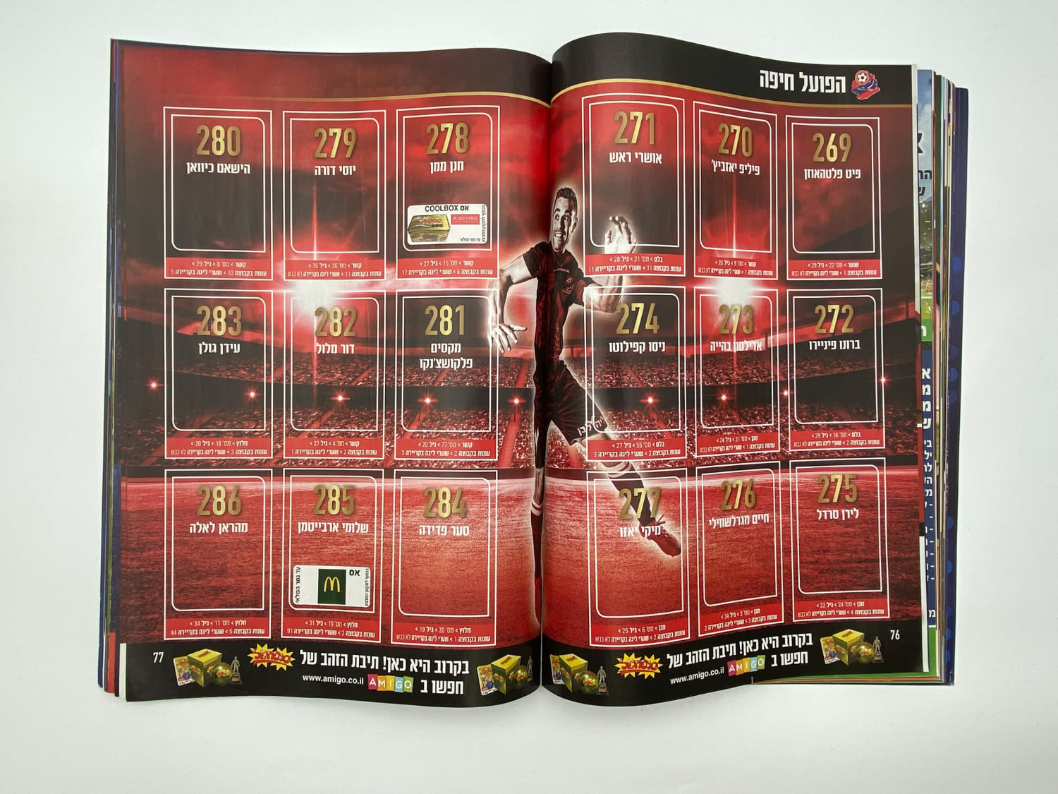 אלבומי מדבקות - זוג אלבומי סופרגול עונות 2016--2017, 2017-2018
סוּפרגוֹל הוא שמו של אלבום איסוף מדבקות מאת ... - 1 14