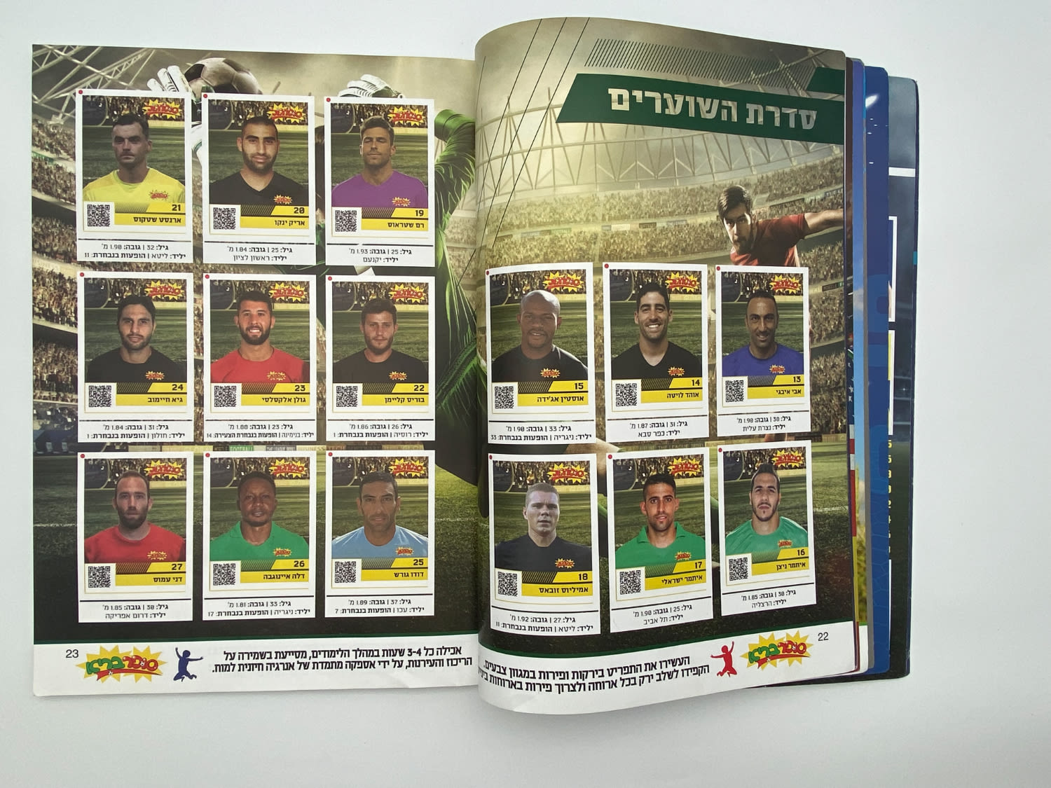 אלבומי מדבקות - זוג אלבומי סופרגול עונות 2016--2017, 2017-2018
סוּפרגוֹל הוא שמו של אלבום איסוף מדבקות מאת ... - 1 21