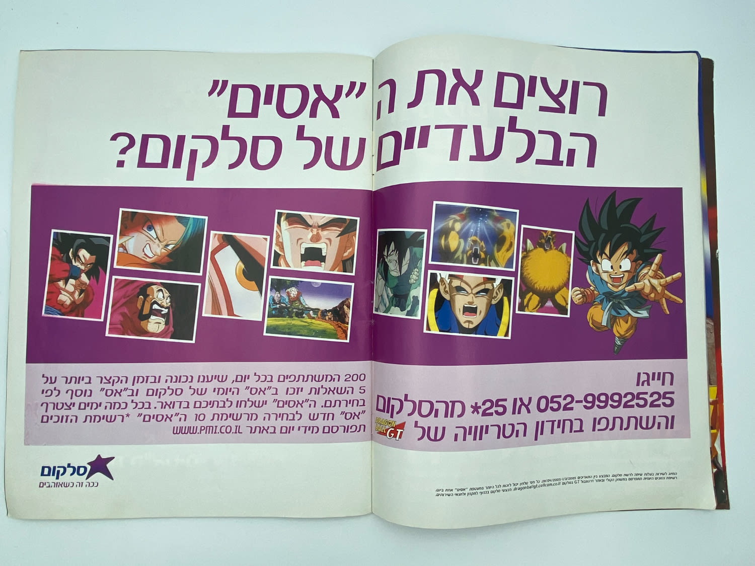 אלבומי מדבקות - אלבום "דרגון בול GT" - מלא ללא חוסרים - עברית
... - 1 4