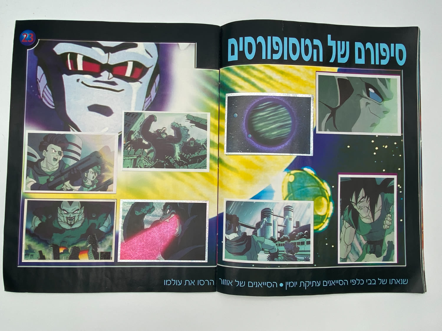 אלבומי מדבקות - אלבום "דרגון בול GT" - מלא ללא חוסרים - עברית
... - 1 11