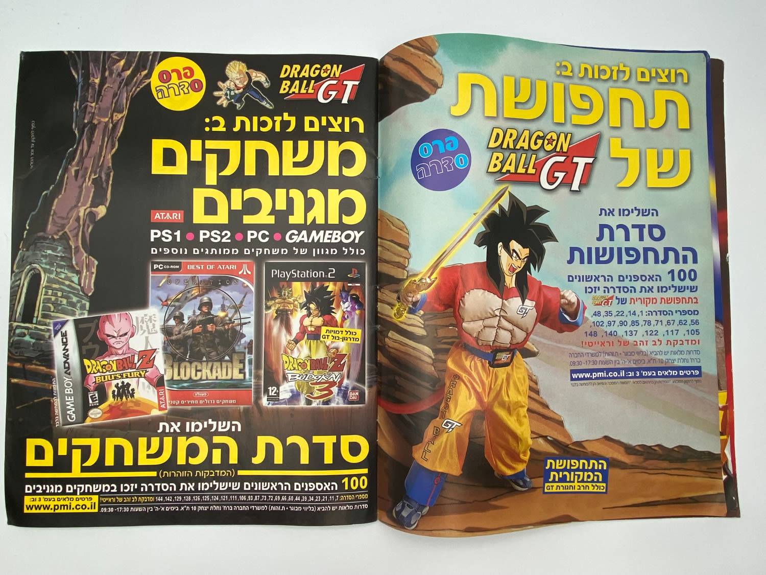 אלבומי מדבקות - אלבום "דרגון בול GT" - מלא ללא חוסרים - עברית
... - 1 3