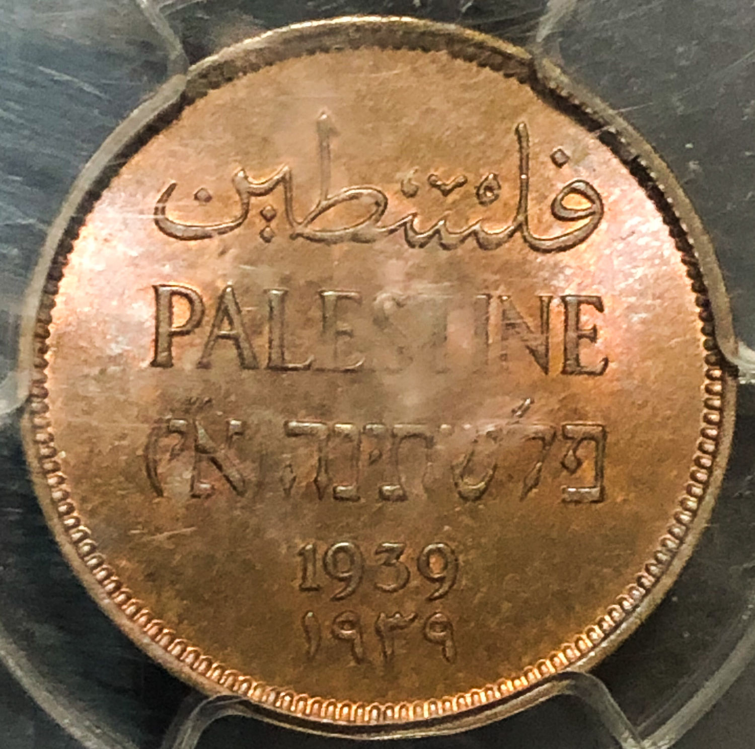 Palestine - 1 mil 1939 - PCGS 65 RB. - 1 0