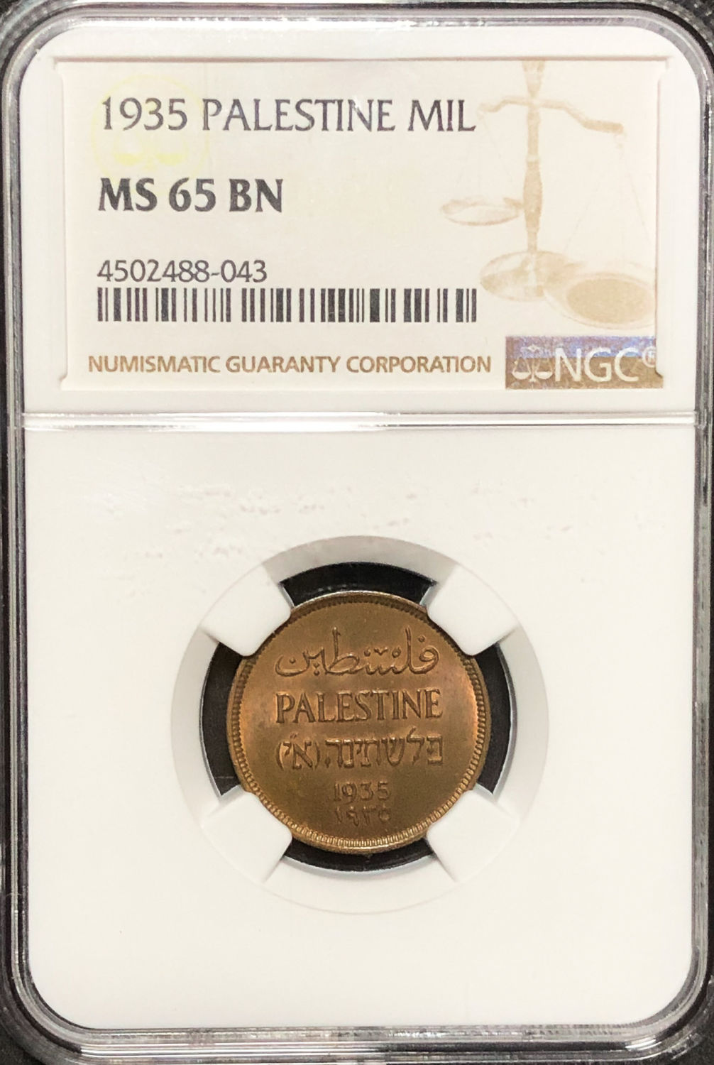 Palestine - 1 mil 1935 - NGC 35 BN. - 1 2