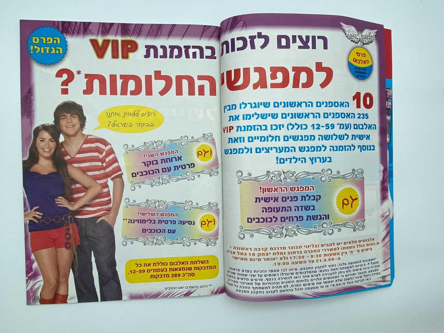 אלבומי מדבקות - אלבום כמעט מלאכים - מצב חדש עם המדבקות המקוריות שהיו מצורפות לאלבום
... - 1 30