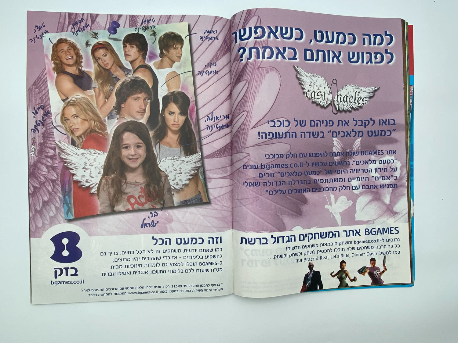 אלבומי מדבקות - אלבום כמעט מלאכים - מצב חדש עם המדבקות המקוריות שהיו מצורפות לאלבום
... - 1 9