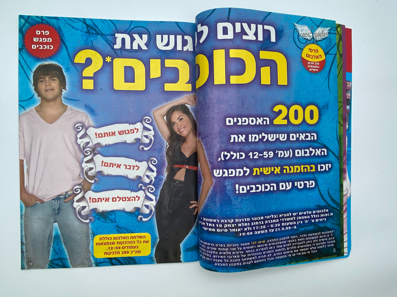 אלבומי מדבקות - אלבום כמעט מלאכים - מצב חדש עם המדבקות המקוריות שהיו מצורפות לאלבום
... - 1 32
