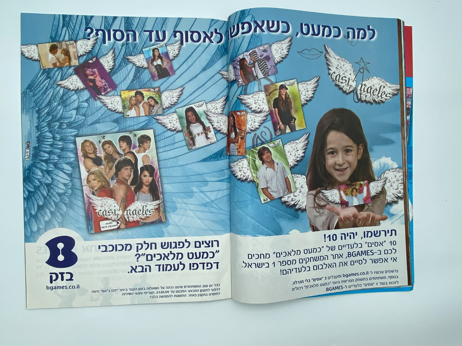 אלבומי מדבקות - אלבום כמעט מלאכים - מצב חדש עם המדבקות המקוריות שהיו מצורפות לאלבום
... - 1 8