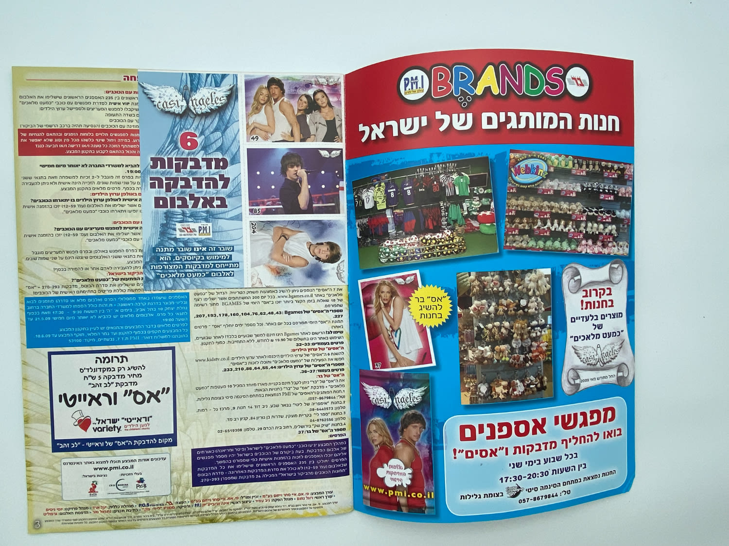 אלבומי מדבקות - אלבום כמעט מלאכים - מצב חדש עם המדבקות המקוריות שהיו מצורפות לאלבום
... - 1 11